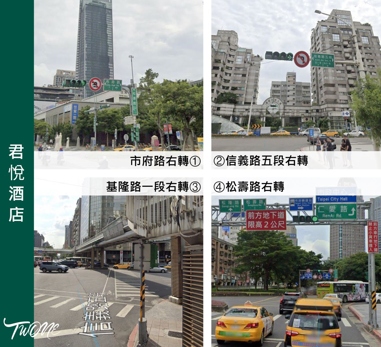 台北君悅酒店路線圖