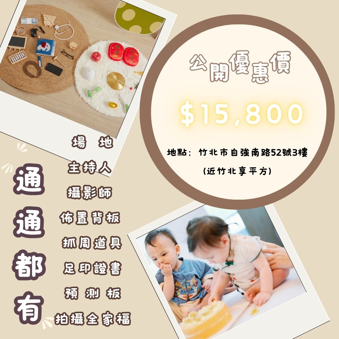 優惠折扣